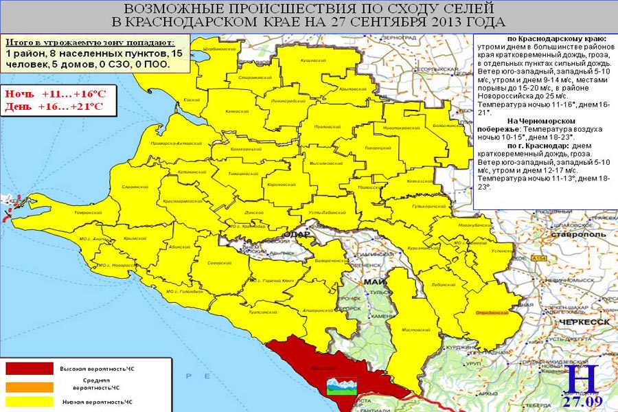 Карта осадок краснодарский край. Карта почв Краснодарского края по районам подробная. Карта загрязнения Краснодарского края. Карта оползней Краснодарского края. Районирование Краснодарского края.